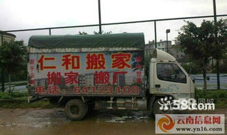昆明搬家 品质服务，伴你十年同行